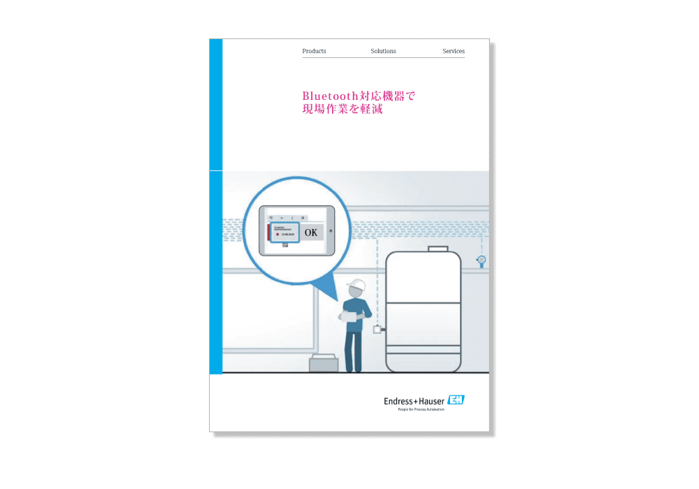 Bluetooth対応機器で 現場作業を軽減